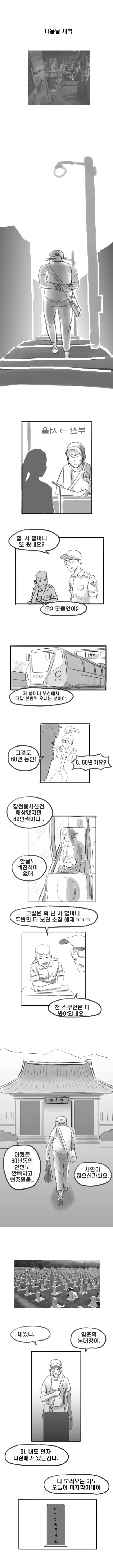 폐지줍고다니는 송하나 manhwa - 이미지 4