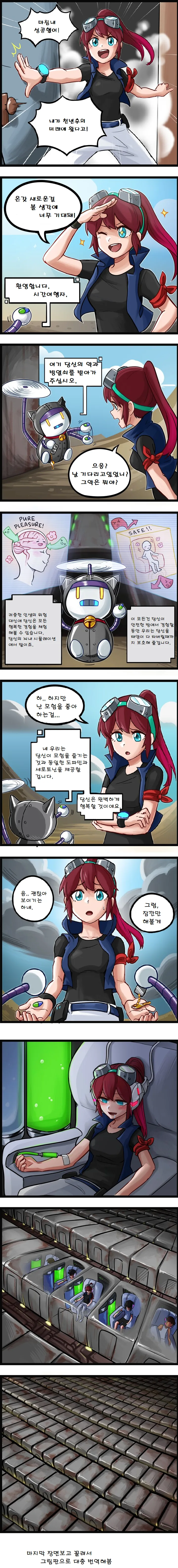(ㅎㅂ) tag; drug,mindbreak.manga
