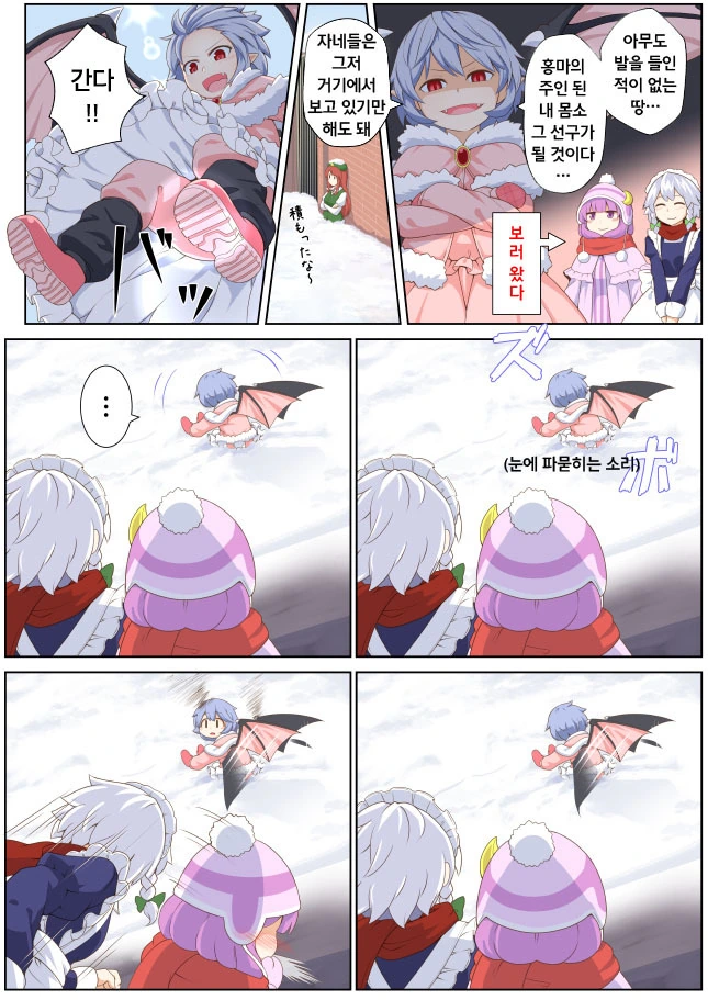 동방) 압도적인 흡혈귀 지식★.manga