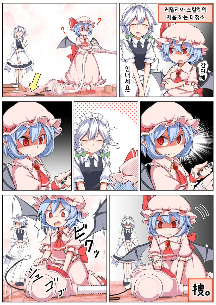 동방) 압도적인 흡혈귀 지식★.manga - 이미지 2
