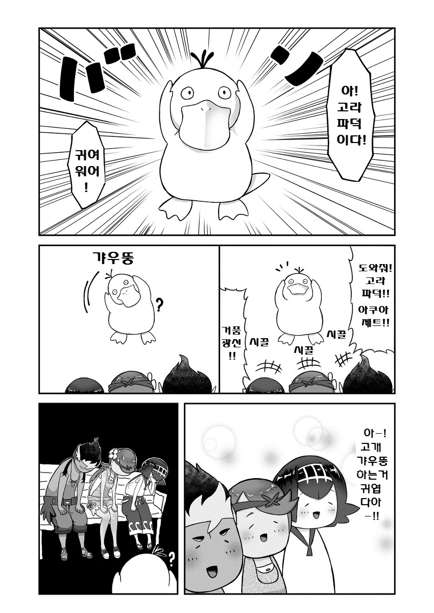 (포켓몬) 썬문 아칼라 삼총사.Manhwa - 이미지 6