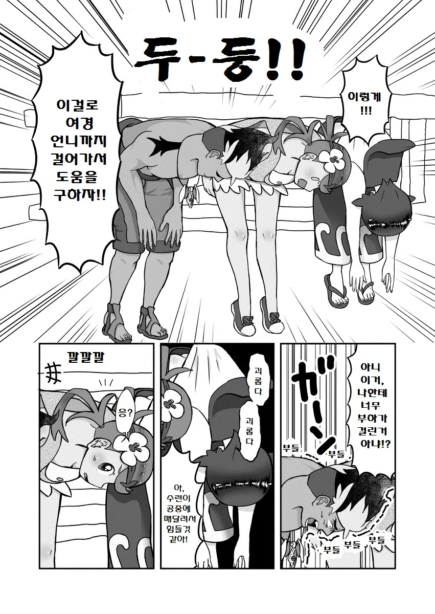(포켓몬) 썬문 아칼라 삼총사.Manhwa - 이미지 8