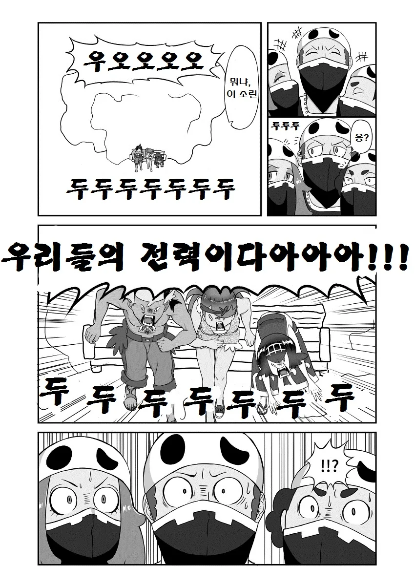 (포켓몬) 썬문 아칼라 삼총사.Manhwa - 이미지 10