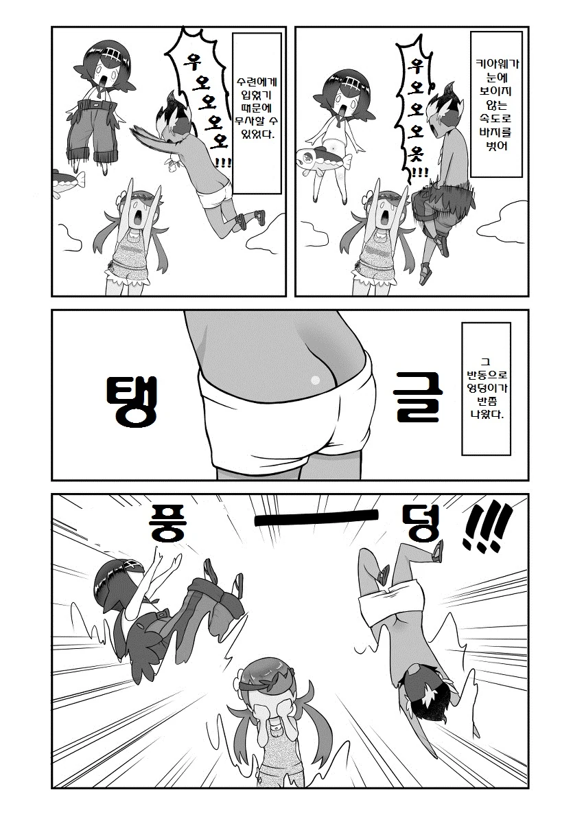(포켓몬) 썬문 아칼라 삼총사.Manhwa - 이미지 12