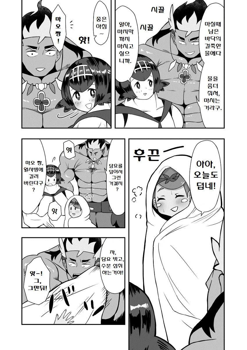 (포켓몬) 썬문 아칼라 삼총사.Manhwa - 이미지 23
