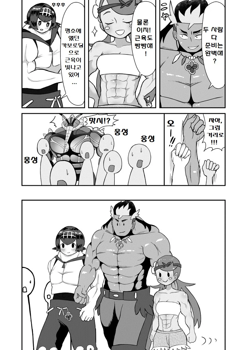 (포켓몬) 썬문 아칼라 삼총사.Manhwa - 이미지 26