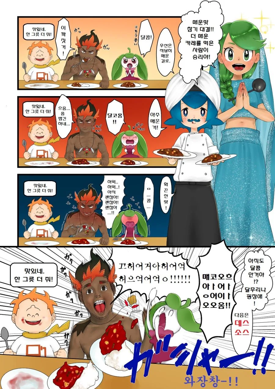 (포켓몬) 썬문 아칼라 삼총사.Manhwa - 이미지 30