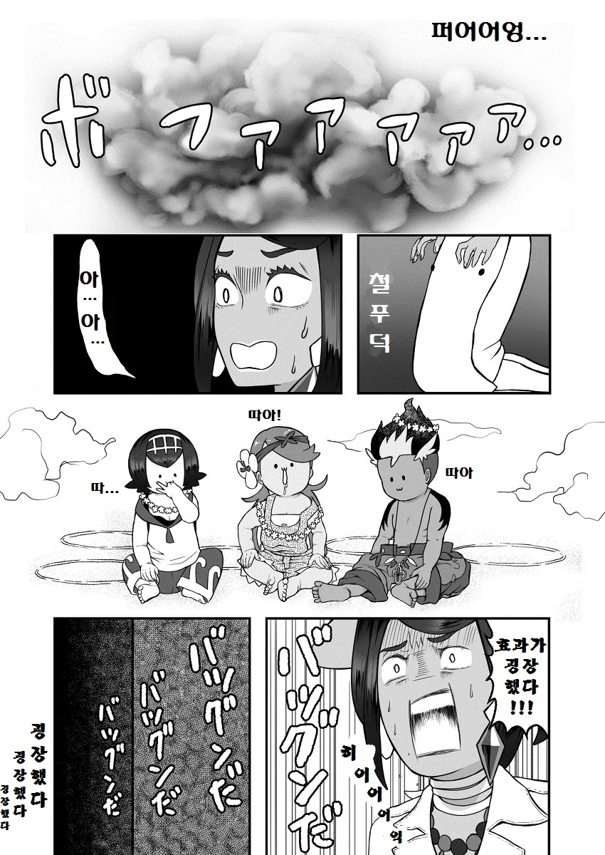 (포켓몬) 썬문 아칼라 삼총사.Manhwa - 이미지 38
