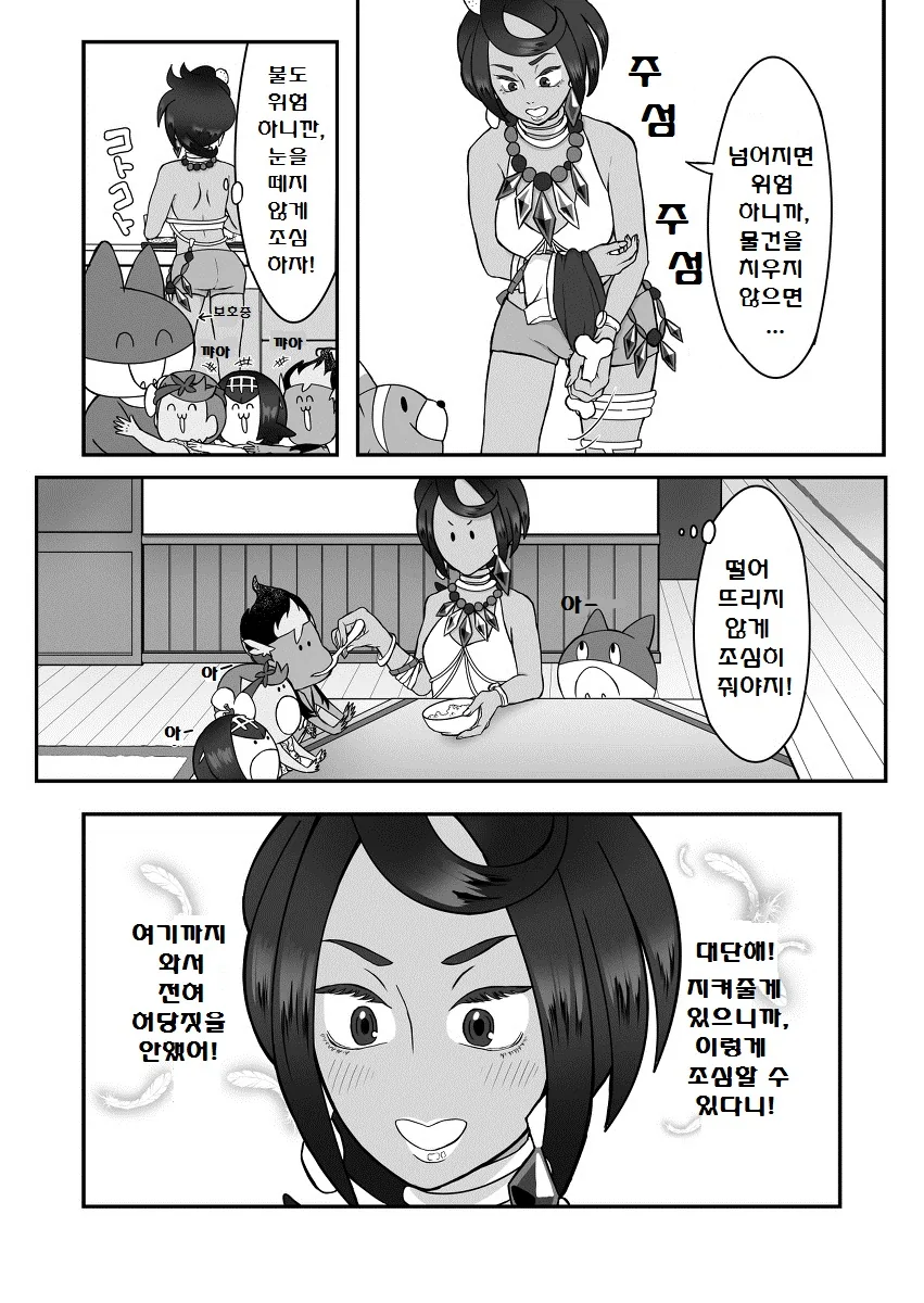 (포켓몬) 썬문 아칼라 삼총사.Manhwa - 이미지 42