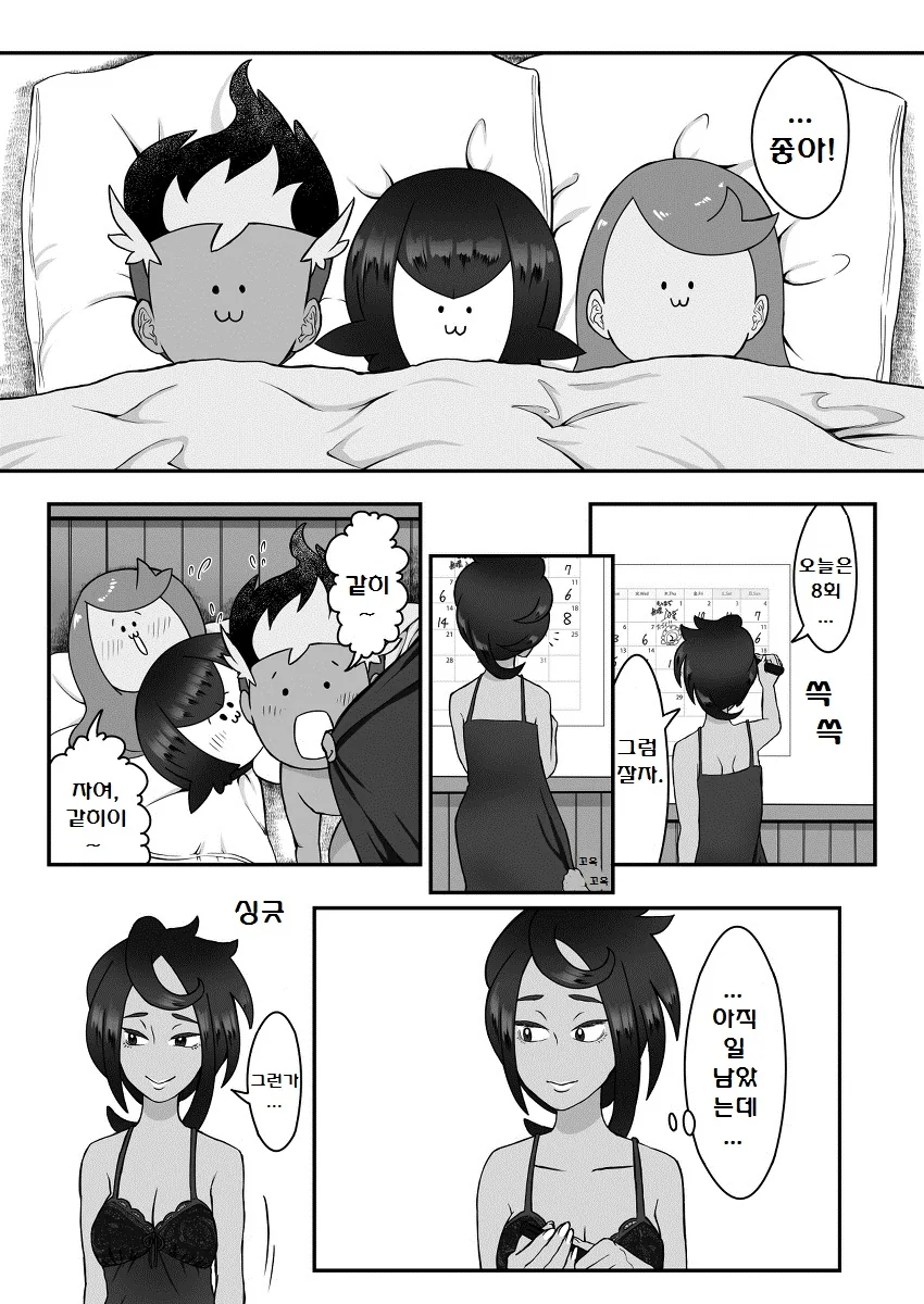 (포켓몬) 썬문 아칼라 삼총사.Manhwa - 이미지 44