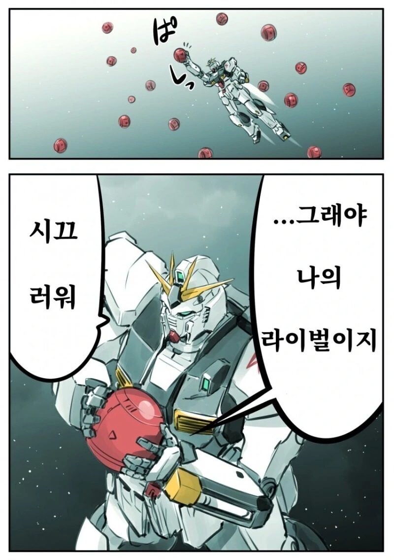 암약) 끝까지 졸렬한 샤아.manga - 이미지 2