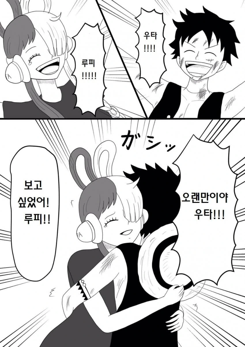 원피스) 루피가 잘못된 섬에 떨어진 만화 - 이미지 4