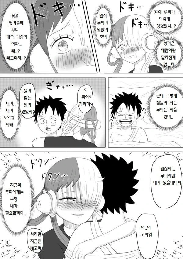 원피스) 루피가 잘못된 섬에 떨어진 만화 - 이미지 10