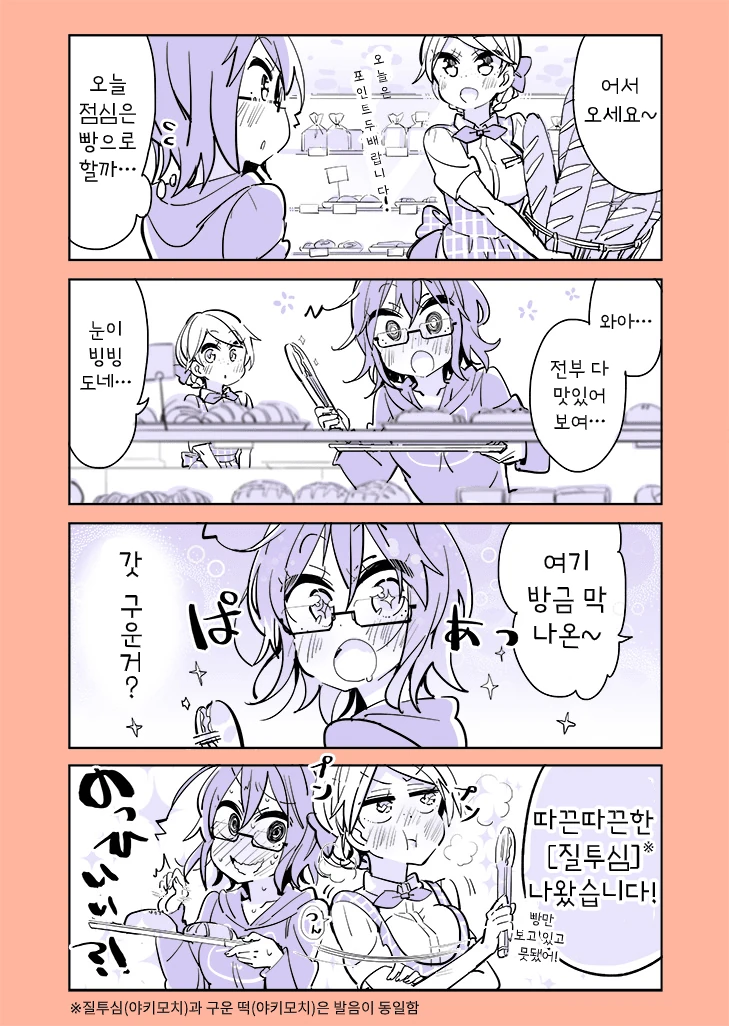 백합 바이러스.manhwa - 이미지 8