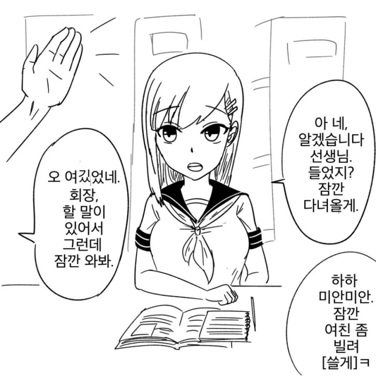 ㄱㅇ 여고생이랑 1:1로 공부하는.manhwa - 이미지 2