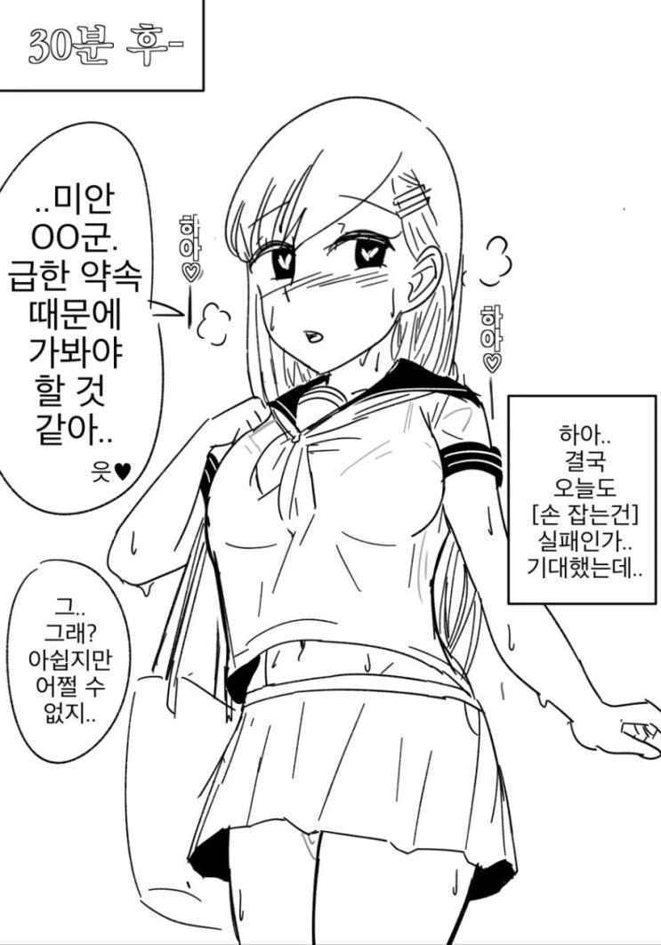 ㄱㅇ 여고생이랑 1:1로 공부하는.manhwa - 이미지 3