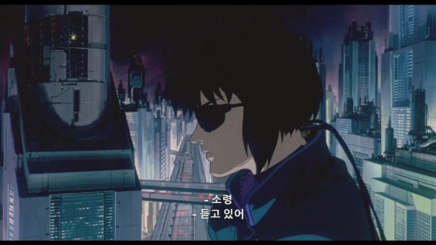 공각기동대]니 뇌는 노이즈가 많군