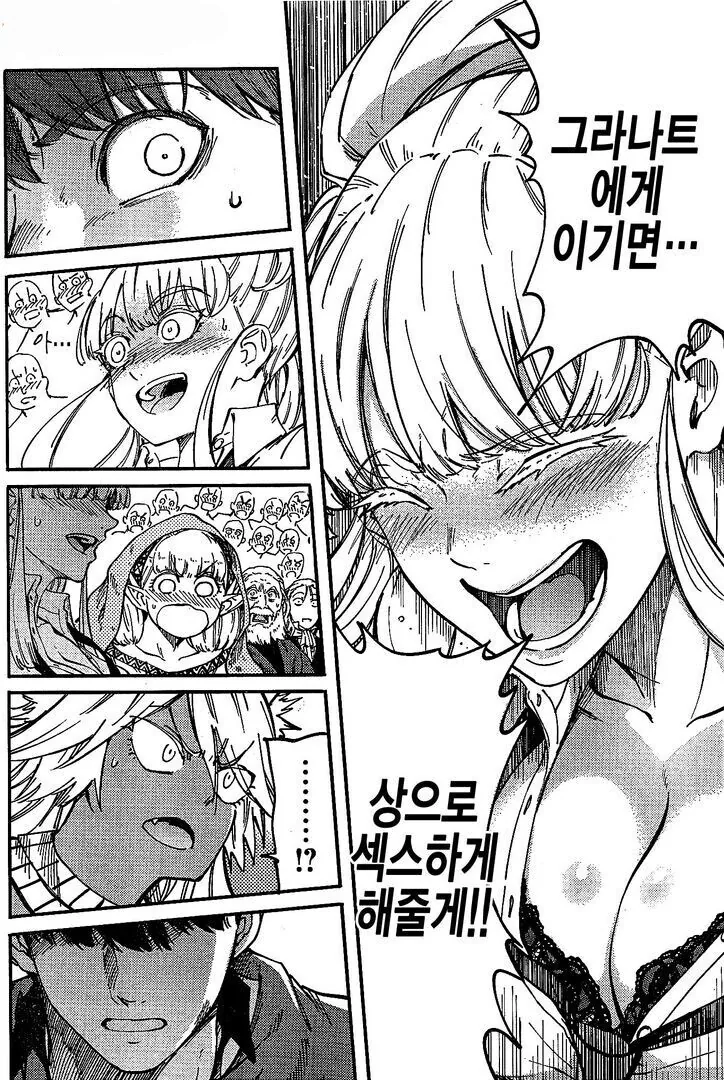 승리하면 받을 수 있는 보상.manga