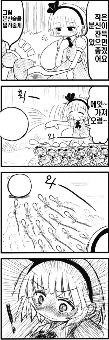 동방 _ 분신술 배우는 만화