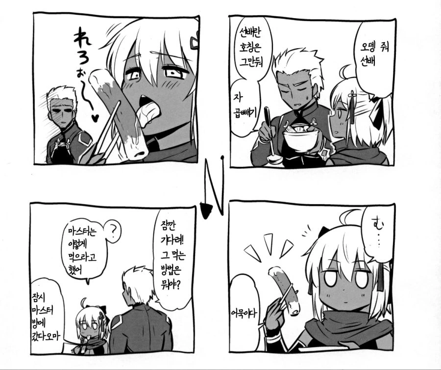 어묵 먹는 만화.manga