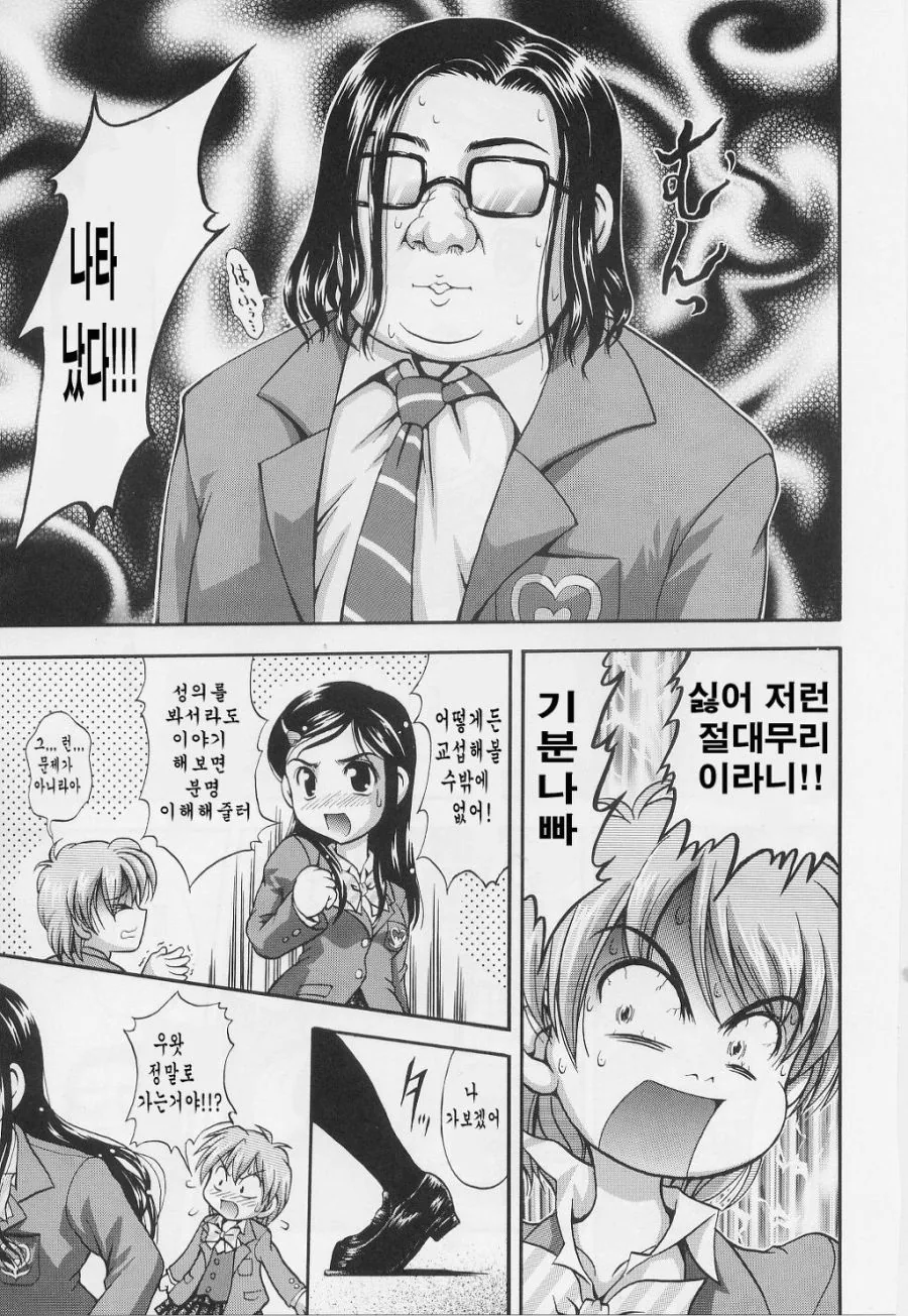 만화속 오타쿠