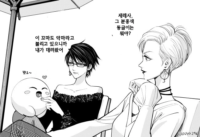 악마와 마녀가 찐하게 키스하는 manhwa - 이미지 2