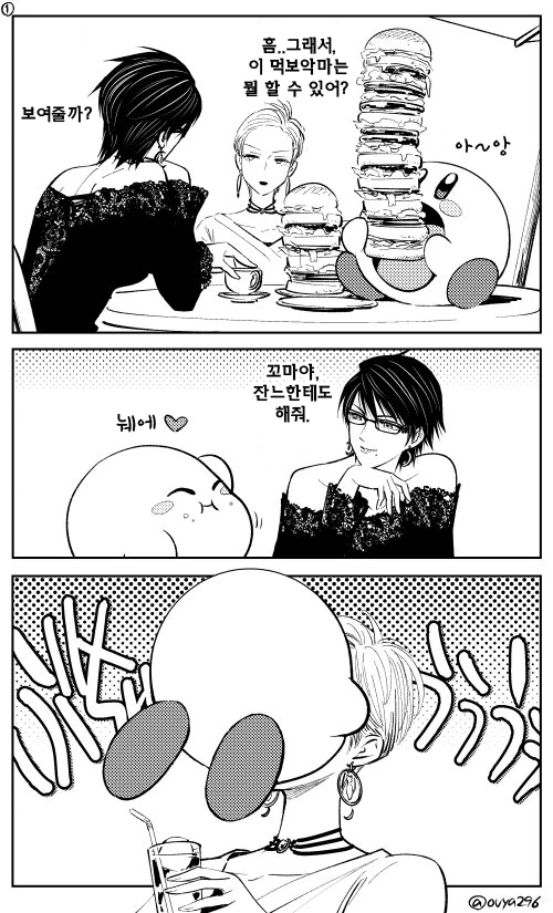 악마와 마녀가 찐하게 키스하는 manhwa - 이미지 3