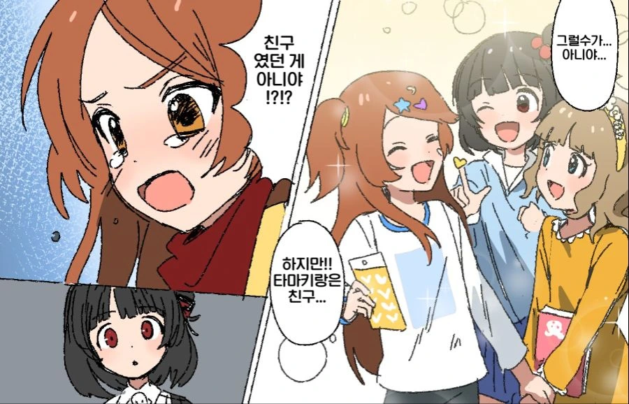 @)데스톨도가 된 이쿠.manhwa - 이미지 2