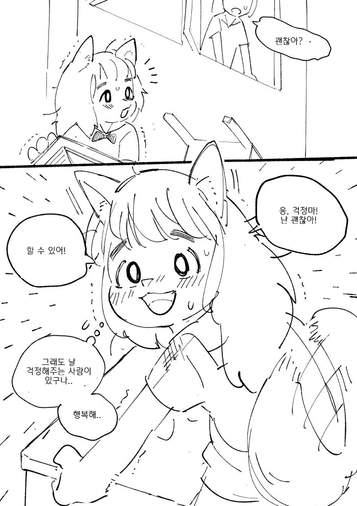 참고보면 훈훈해지는 만화 - 이미지 8