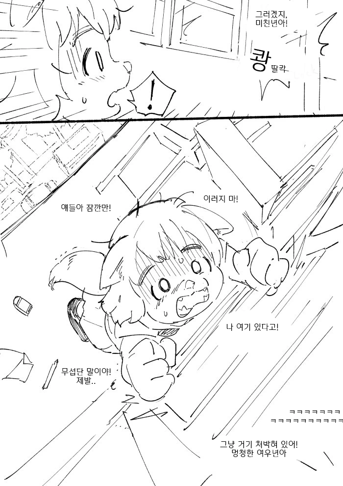 참고보면 훈훈해지는 만화 - 이미지 9