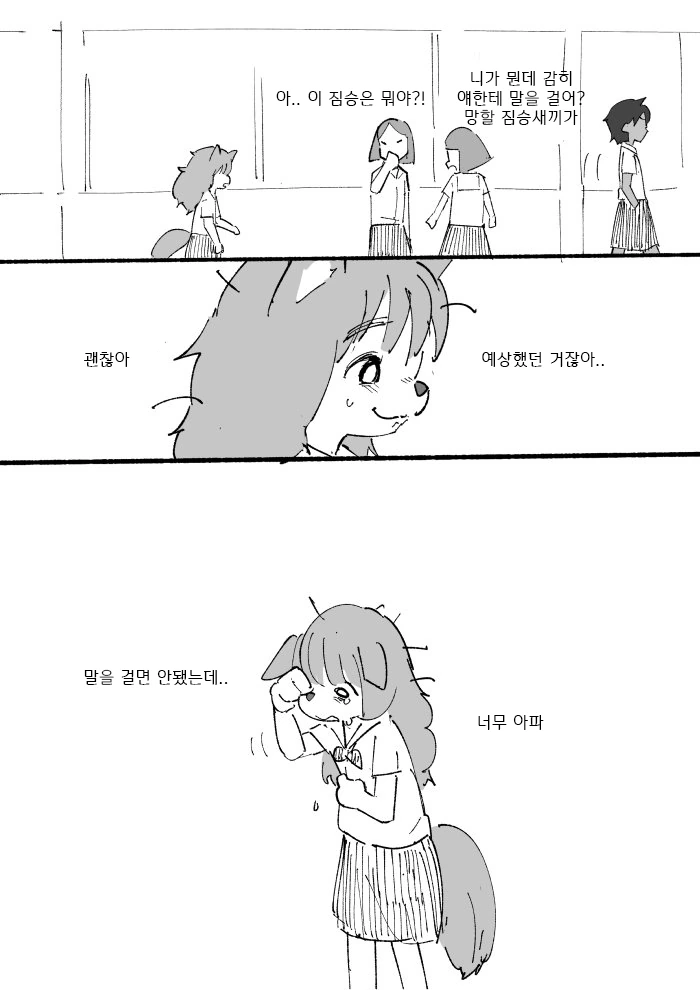 참고보면 훈훈해지는 만화 - 이미지 19