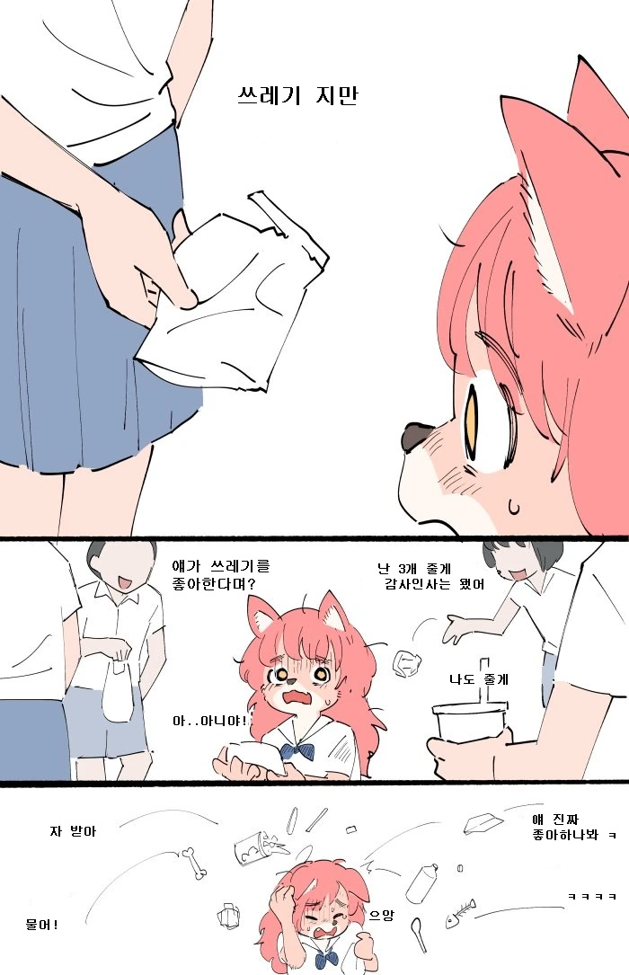 참고보면 훈훈해지는 만화 - 이미지 40