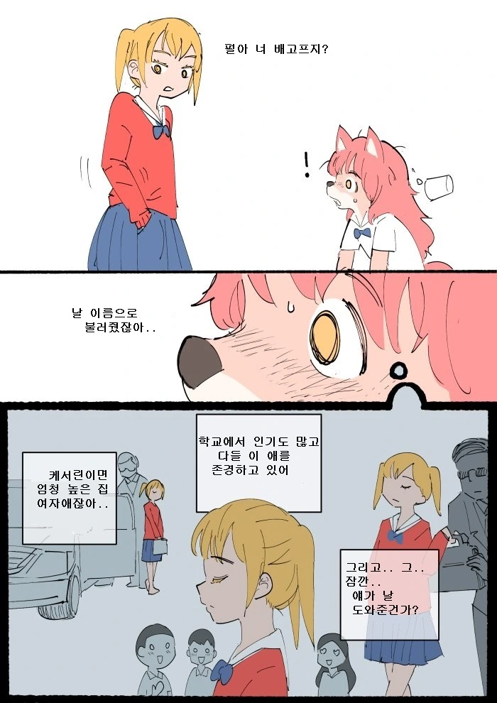 참고보면 훈훈해지는 만화 - 이미지 43