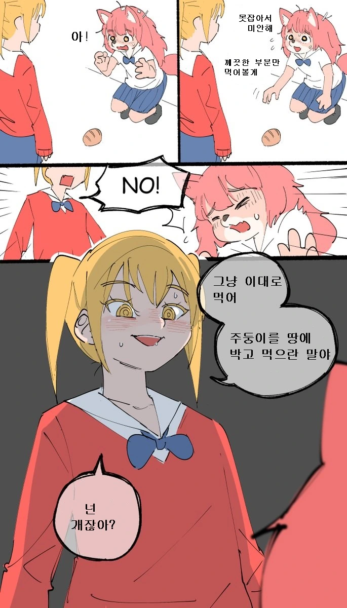 참고보면 훈훈해지는 만화 - 이미지 46