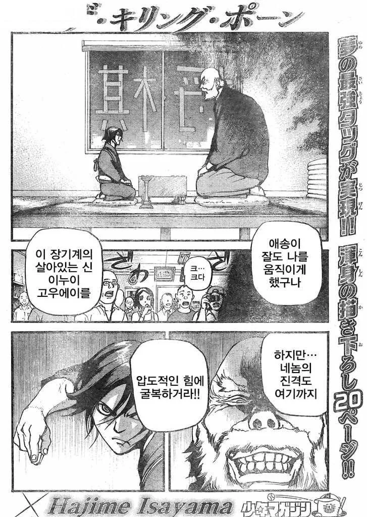 장기, 바둑같은 것도 남녀가 따로 두는 이유.manwha