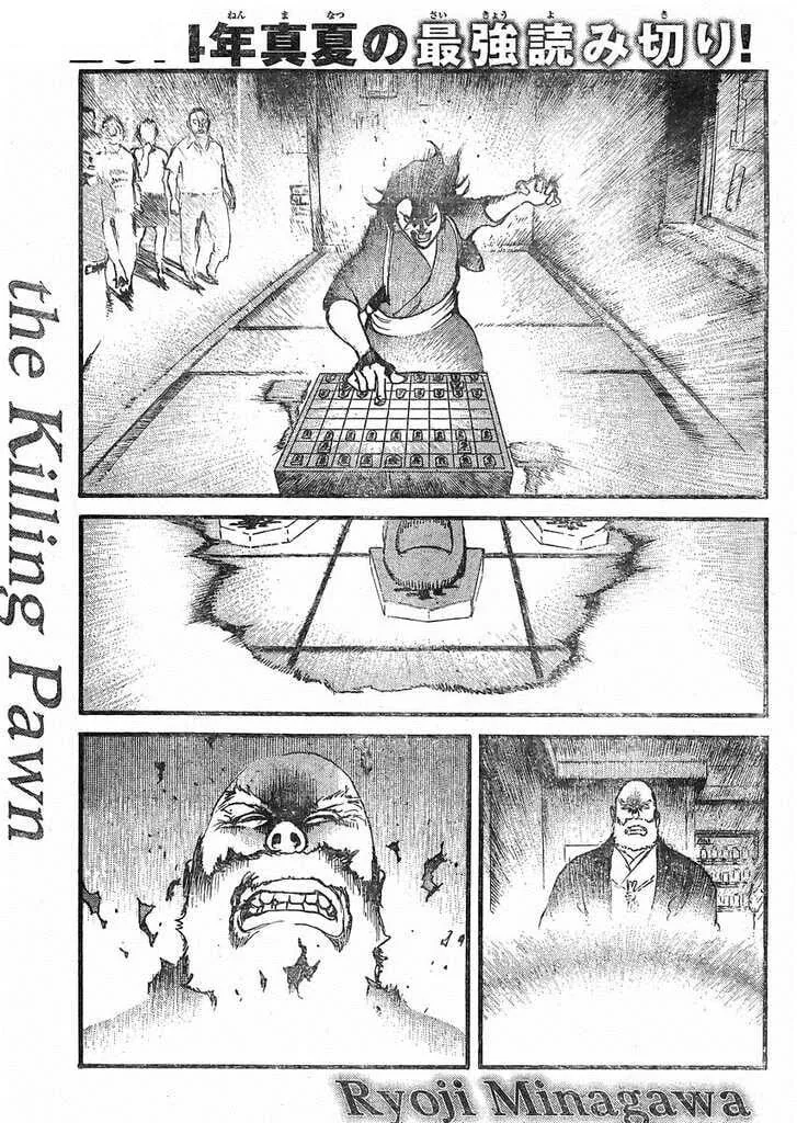 장기, 바둑같은 것도 남녀가 따로 두는 이유.manwha - 이미지 2