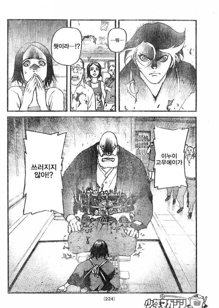 장기, 바둑같은 것도 남녀가 따로 두는 이유.manwha - 이미지 3