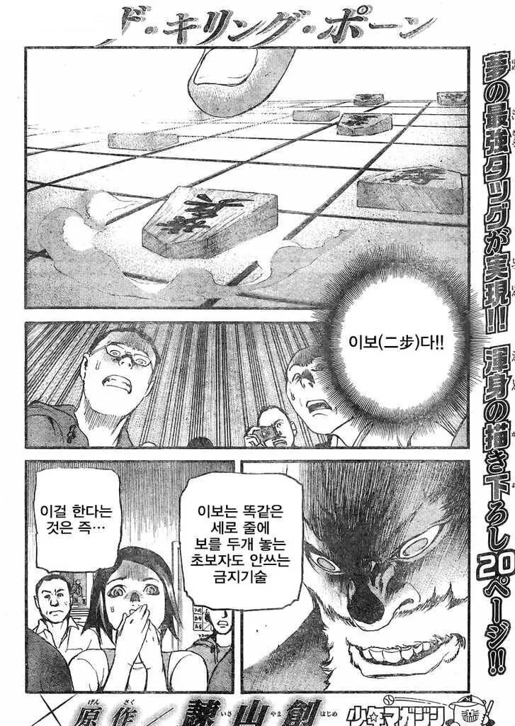 장기, 바둑같은 것도 남녀가 따로 두는 이유.manwha - 이미지 7