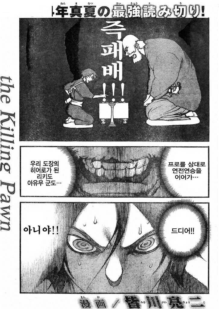 장기, 바둑같은 것도 남녀가 따로 두는 이유.manwha - 이미지 8