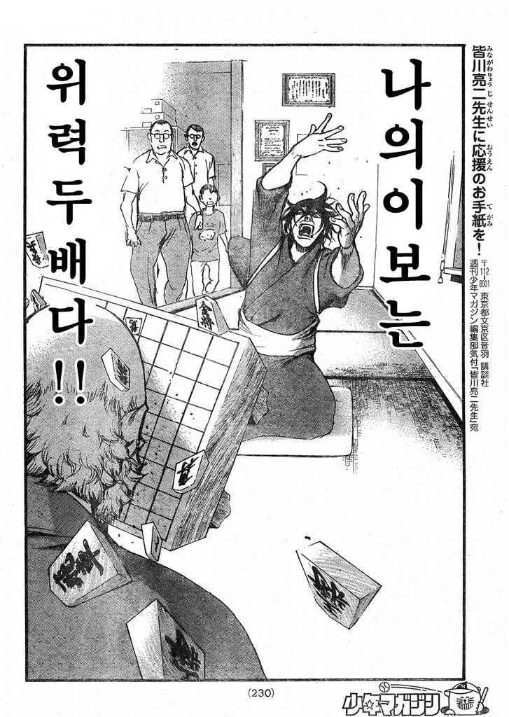 장기, 바둑같은 것도 남녀가 따로 두는 이유.manwha - 이미지 9