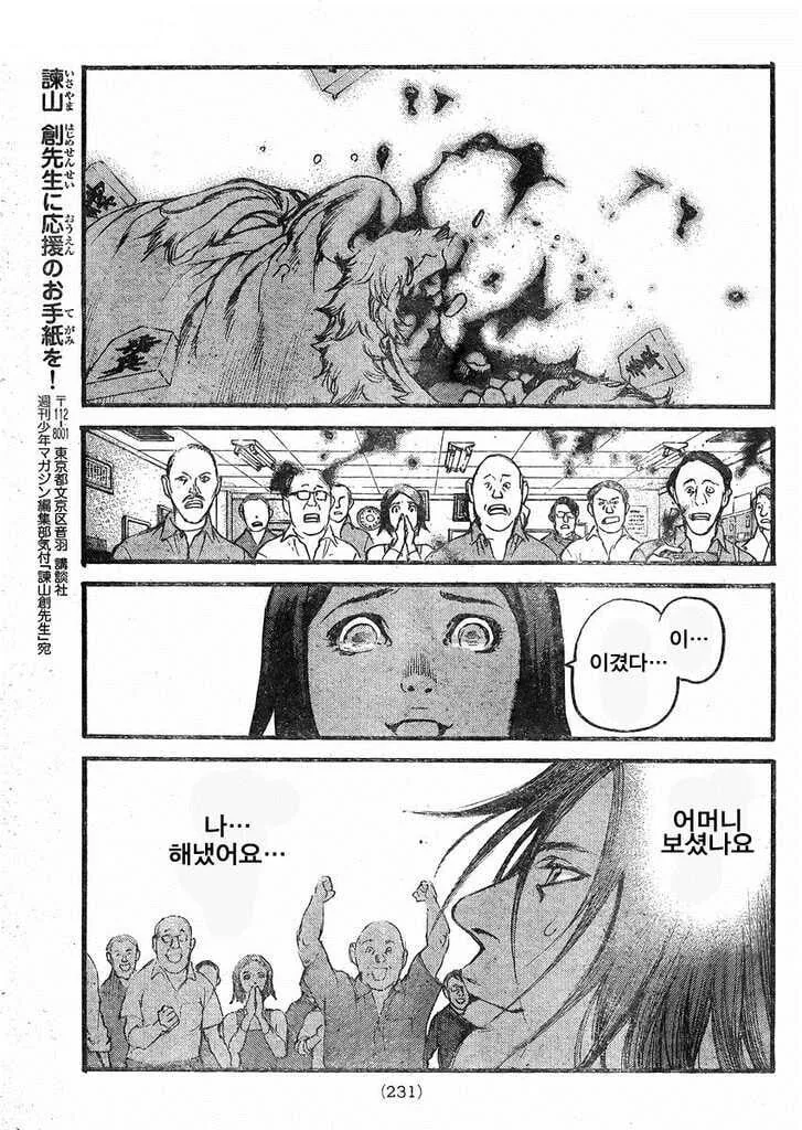 장기, 바둑같은 것도 남녀가 따로 두는 이유.manwha - 이미지 10