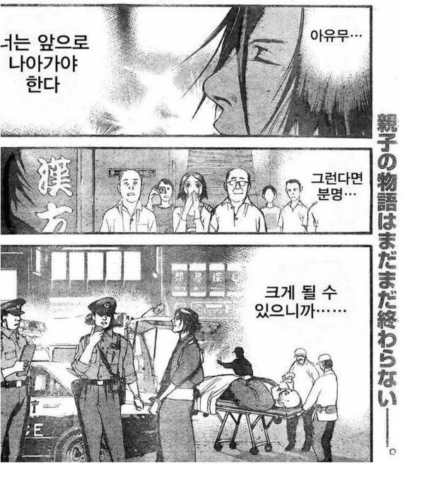 장기, 바둑같은 것도 남녀가 따로 두는 이유.manwha - 이미지 11