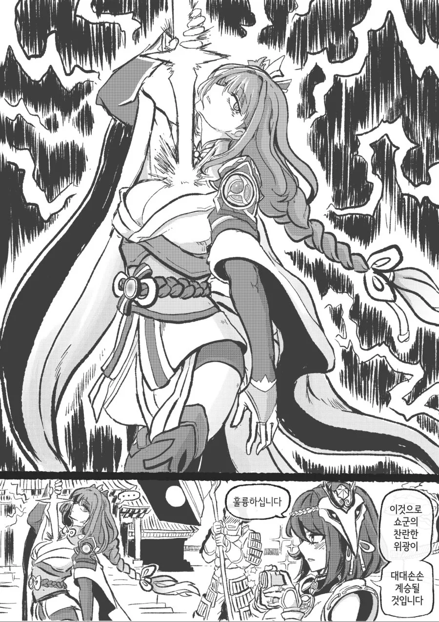 원신)사진찍는 라이덴 쇼군.manhwa