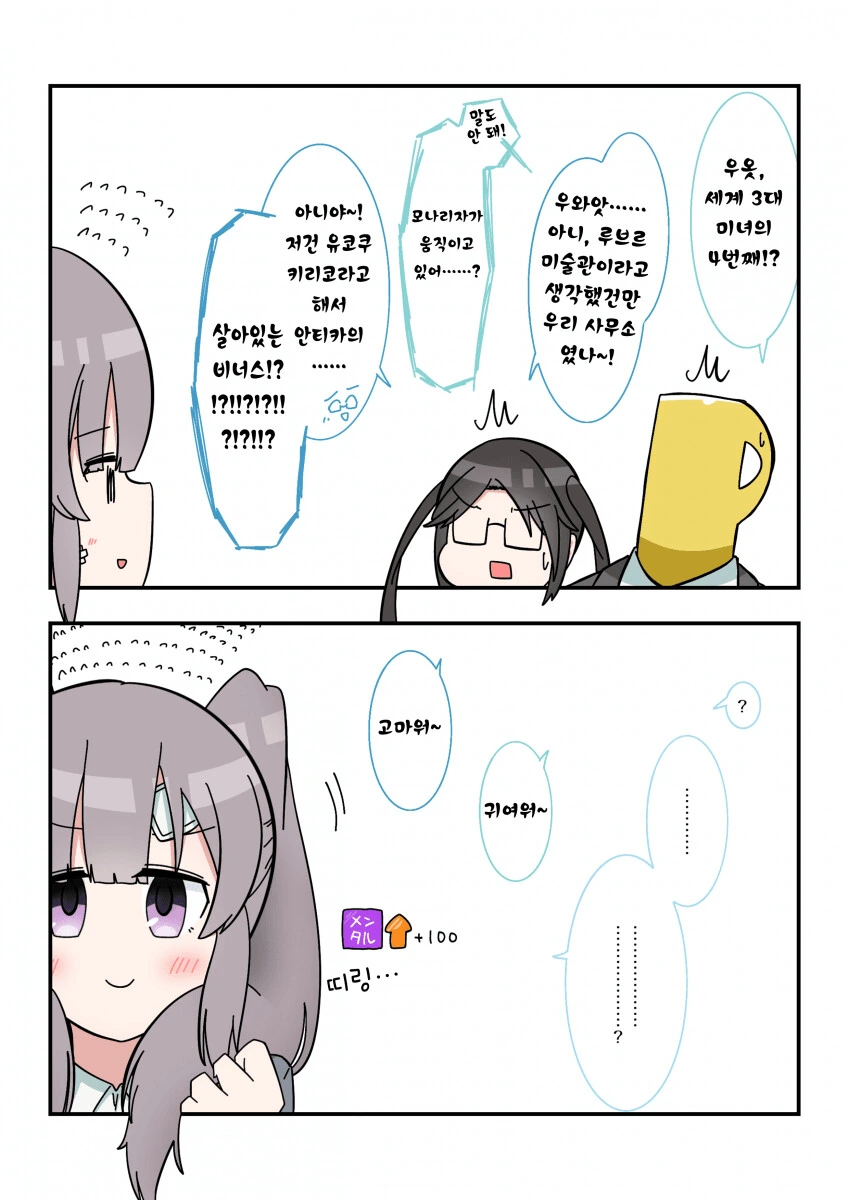 [@] 경배하세요.manhwa
