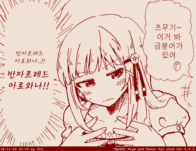 @) 금붕어를 보러간 츠무기와 프로듀서