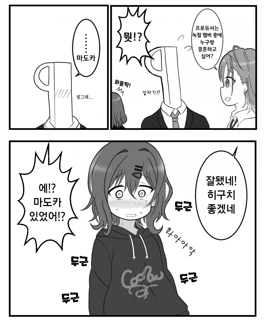 @) 누구랑 결혼하고 싶어?.manga