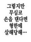 금발 태닝년 만화 - 이미지 3