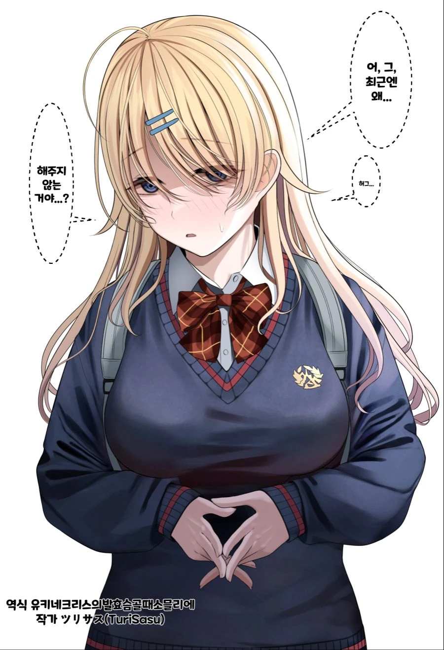 @) 성격반전 시키니까 개끌리는 메구루짱 만화.manhwa