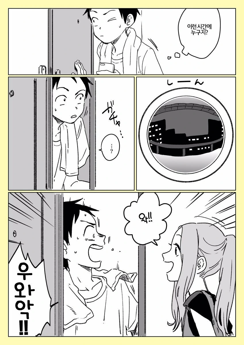 [타카기] 대학생이 된 타카기양.manhwa - 이미지 3