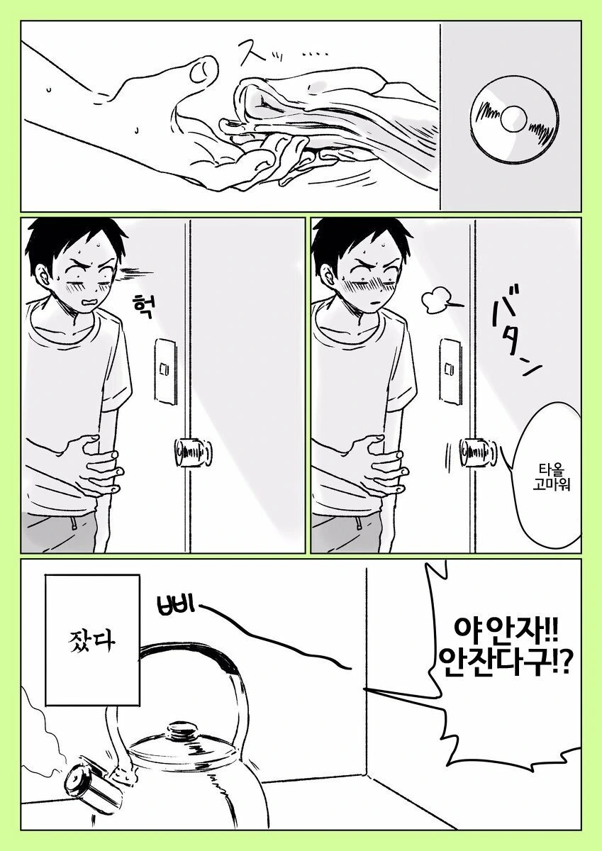 [타카기] 대학생이 된 타카기양.manhwa - 이미지 10